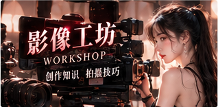 创作实验室主题视觉